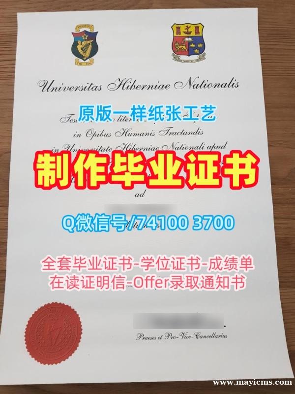 爱尔兰毕业完成信原版定做/科克大学学院毕业证电子图学位证书样板仿制UCC本科文凭 University College Cork Office Transcript 爱尔兰毕业完成信原版定做/科克大学学院毕业证电子图学位证书样板仿制UCC本科文凭 University College Cork Office Transcript