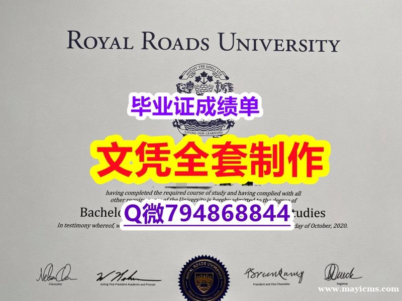 大使馆公证《RRU学位证书2026版】办理本科毕业证成绩单 大使馆公证《RRU学位证书2026版】办理本科毕业证成绩单