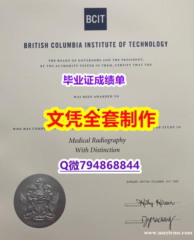 人类学专业《BCIT学位证书全套购买】伪造硕士假学历 人类学专业《BCIT学位证书全套购买】伪造硕士假学历