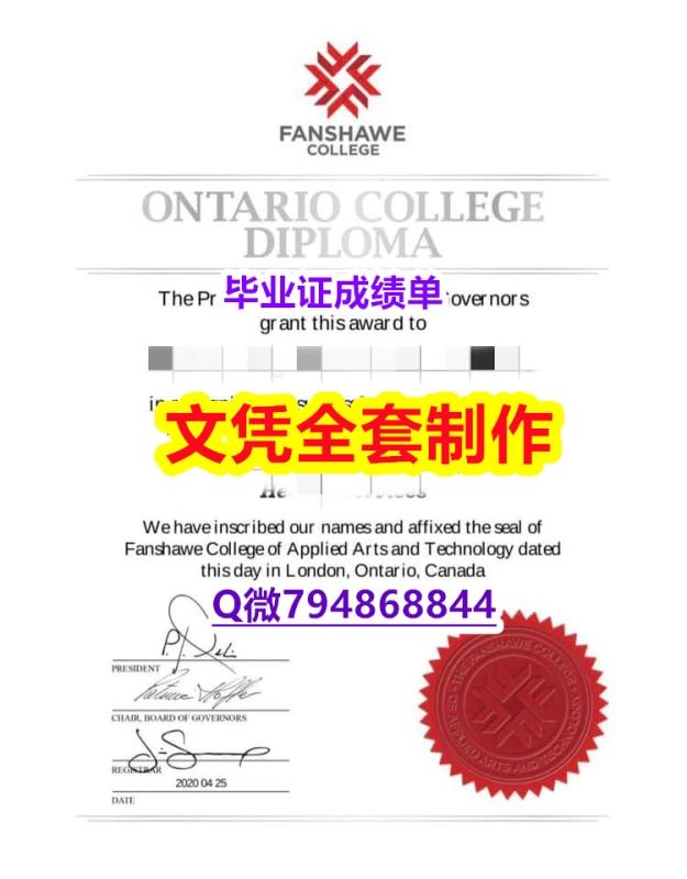 人类学专业《Fanshawe学位证书2021版】办理国外学位证书价格 人类学专业《Fanshawe学位证书2021版】办理国外学位证书价格
