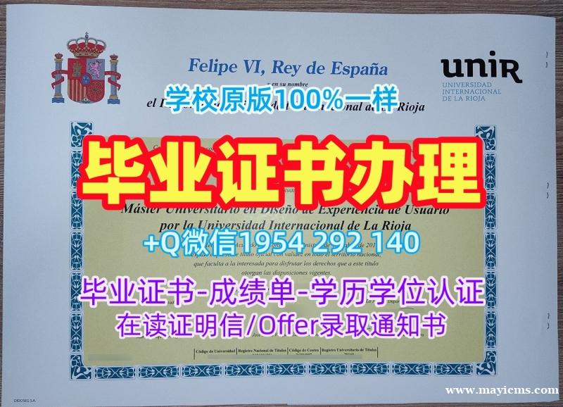 如何验证意大利UNITO毕业证和学位证都灵大学学位证书实拍图的真伪?Università di Torino Degree Certificate 如何验证意大利UNITO毕业证和学位证都灵大学学位证书实拍图的真伪?Università di Torino Degree Certificate