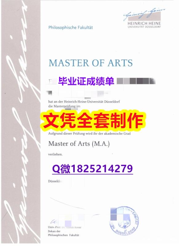 【学历认证造假】【杜塞尔多夫大学文凭证书防伪工艺】造假研究生成绩单 【学历认证造假】【杜塞尔多夫大学文凭证书防伪工艺】造假研究生成绩单