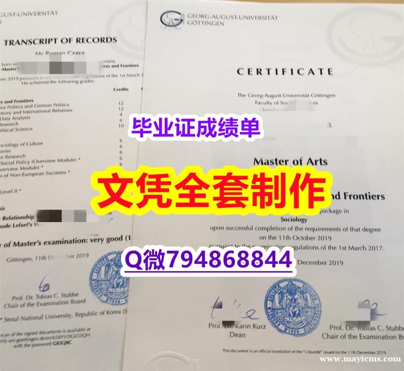 一手制作《哥廷根大学学位证书全套购买】回国了找工作没有文凭怎么办?有本科却要求硕士又怎么办? 一手制作《哥廷根大学学位证书全套购买】回国了找工作没有文凭怎么办?有本科却要求硕士又怎么办?