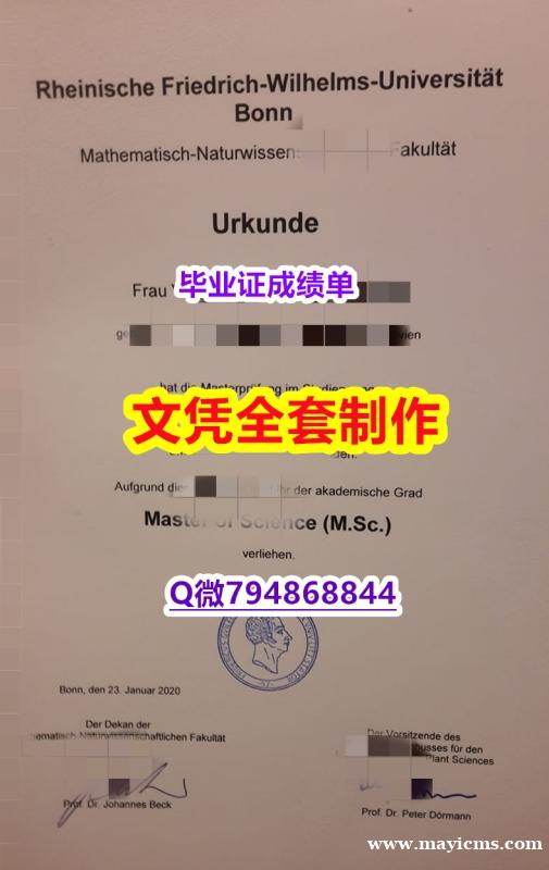 办理硕士《University of Bonn学位证书造假】造假本科成绩单 办理硕士《University of Bonn学位证书造假】造假本科成绩单