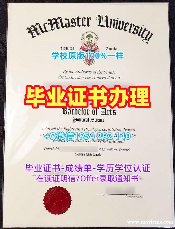 美国ISU毕业证伊利诺伊州立大学成绩单GPA修改办理的费用是多少?Illinois State University Master Degree 美国ISU毕业证伊利诺伊州立大学成绩单GPA修改办理的费用是多少?Illinois State University Master Degree