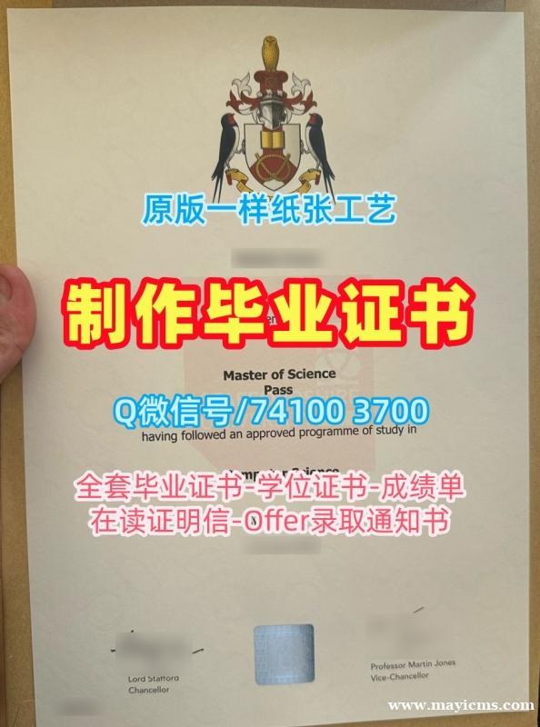 英国文凭证书设计加急制作|史塔福郡大学毕业证和学位证定制|Staffordshire成绩单原版定制 英国文凭证书设计加急制作|史塔福郡大学毕业证和学位证定制|Staffordshire成绩单原版定制