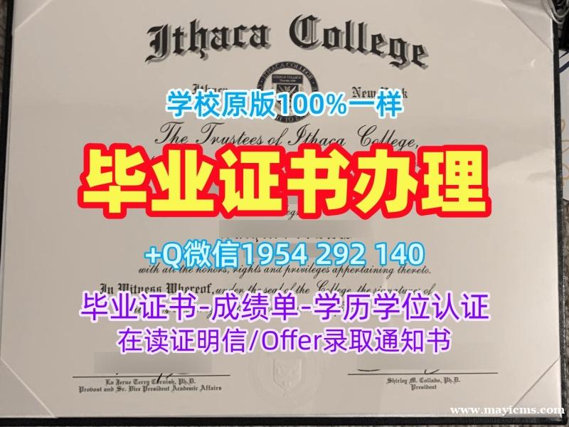 仿制哈特福德大学本科毕业证Hartford本科学历的风险有哪些?University of Hartford Bachelor Diploma 仿制哈特福德大学本科毕业证Hartford本科学历的风险有哪些?University of Hartford Bachelor Diploma