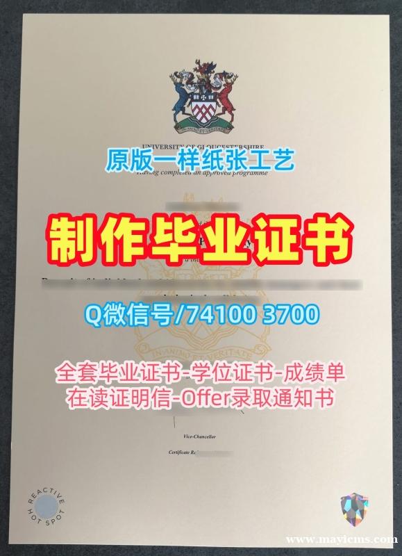 英国毕业文凭证书原版制作|格鲁斯特大学毕业证书案例急速办理|UOG本科学位证书论文没过 英国毕业文凭证书原版制作|格鲁斯特大学毕业证书案例急速办理|UOG本科学位证书论文没过