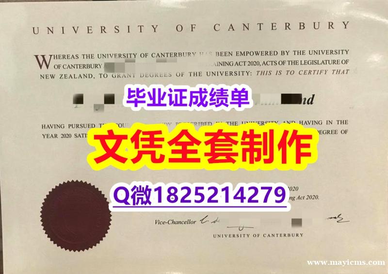 代办【坎特伯雷文凭证书本科offer】购买硕士毕业证成绩单 代办【坎特伯雷文凭证书本科offer】购买硕士毕业证成绩单