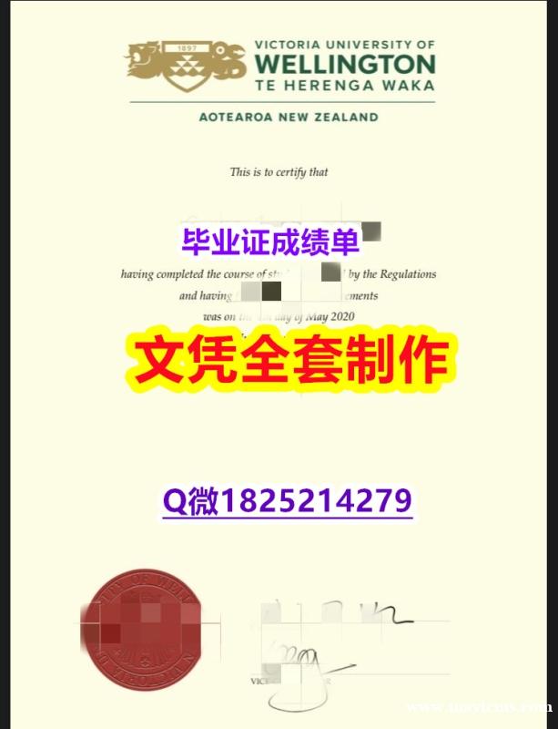 造假学士【惠灵顿维多利亚大学文凭证书全套服务】【留学澳洲】 造假学士【惠灵顿维多利亚大学文凭证书全套服务】【留学澳洲】