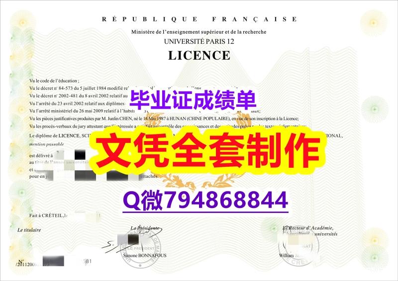 加Q微咨询办理《ECV学位证书1:1学校原版学校仿】补办硕士假学历 加Q微咨询办理《ECV学位证书1:1学校原版学校仿】补办硕士假学历
