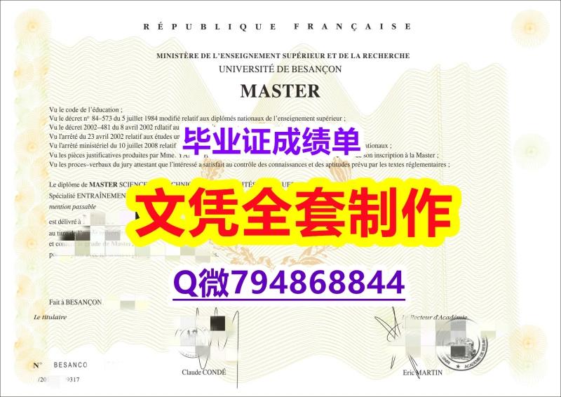 艺术/美术专业《UFC学位证书怎么样办伪造】补办本科假学历 艺术/美术专业《UFC学位证书怎么样办伪造】补办本科假学历