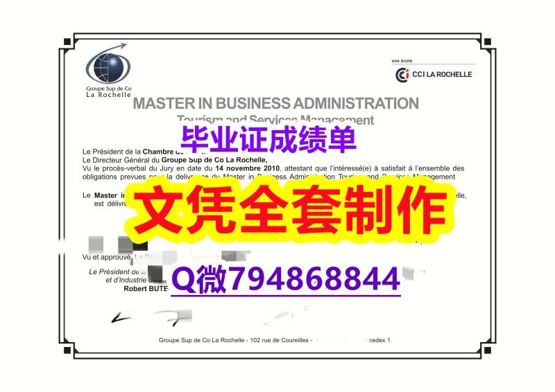 造假研究生学位证书《 La Rochelle学位证书怎么样做】留学生在哪里购买文凭证书 造假研究生学位证书《 La Rochelle学位证书怎么样做】留学生在哪里购买文凭证书