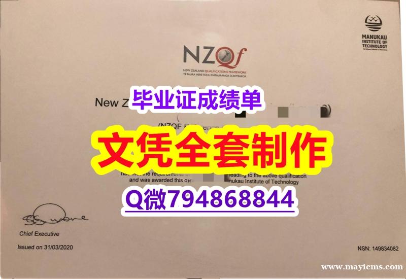办理学士假学历《马努卡理工学院(MIT)大学学位证书修改】办理硕士毕业证成绩单 办理学士假学历《马努卡理工学院(MIT)大学学位证书修改】办理硕士毕业证成绩单