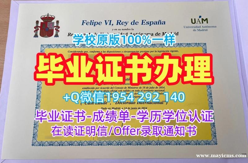 西班牙UGR本科毕业证书格拉纳达大学毕业文凭证书高仿的七个关键步骤Universidad de Granada Bachelor Diploma 西班牙UGR本科毕业证书格拉纳达大学毕业文凭证书高仿的七个关键步骤Universidad de Granada Bachelor Diploma
