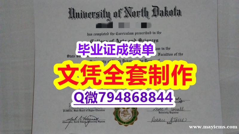 【留学学历认证】《UND学位证书学士学历】【留学加拿大】 【留学学历认证】《UND学位证书学士学历】【留学加拿大】