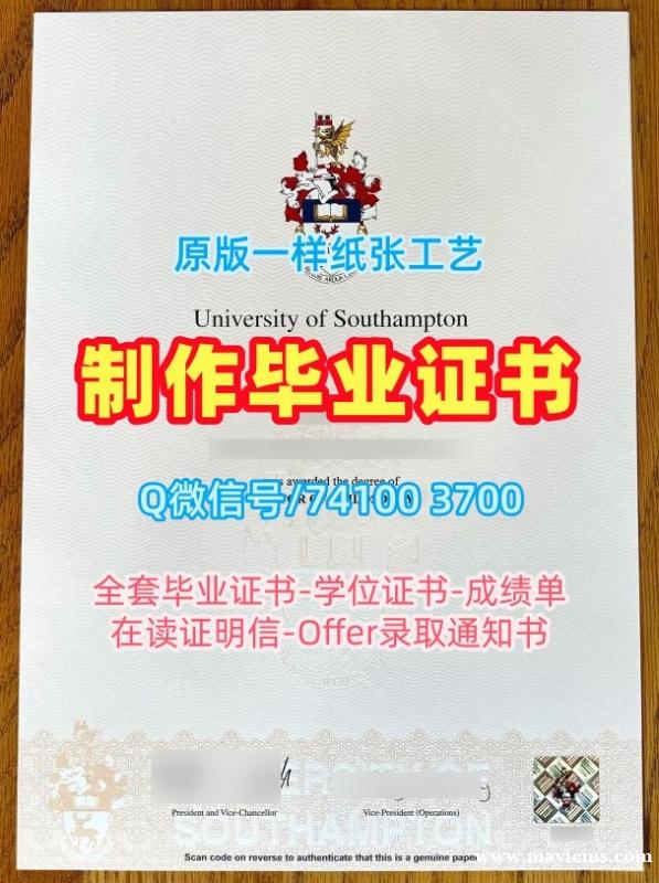 1:1制作南安普顿大学毕业证|Soton毕业证书1比1定做University of Southampton admission letter 1:1制作南安普顿大学毕业证|Soton毕业证书1比1定做University of Southampton admission letter