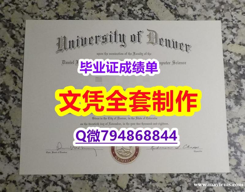 『学位证书影本』办理《DU学位证书防伪工艺】外国文凭在中国有用吗 『学位证书影本』办理《DU学位证书防伪工艺】外国文凭在中国有用吗