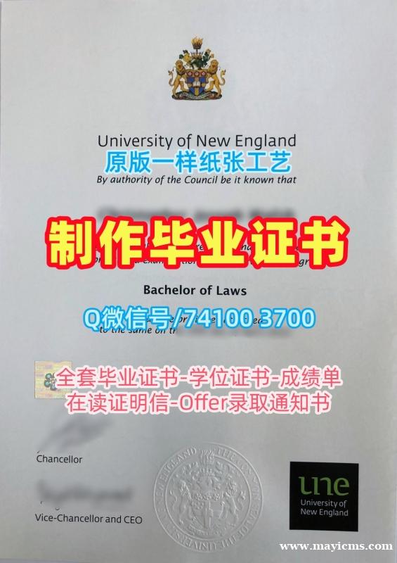 留信网入网!出售新英格兰大学学历学位认证澳洲UNE毕业文凭证书 Bachloer Degree 留信网入网!出售新英格兰大学学历学位认证澳洲UNE毕业文凭证书 Bachloer Degree