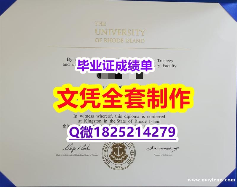 伪造学士【URI文凭证书复刻】加拿大毕业证 伪造学士【URI文凭证书复刻】加拿大毕业证