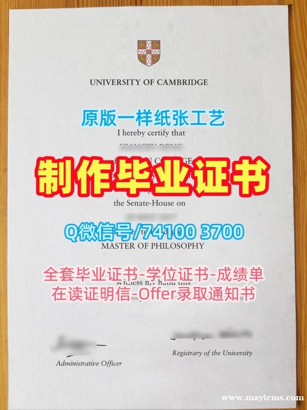 英国硕士文凭一模一样|剑桥大学硕士毕业证原版定做|Cantab学位证书原版复刻 英国硕士文凭一模一样|剑桥大学硕士毕业证原版定做|Cantab学位证书原版复刻