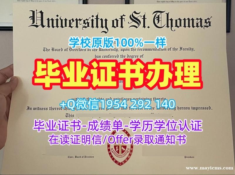 如何合法复刻加拿大UT毕业证认证多伦多大学毕业成绩单?University of Toronto Master Diploma 如何合法复刻加拿大UT毕业证认证多伦多大学毕业成绩单?University of Toronto Master Diploma