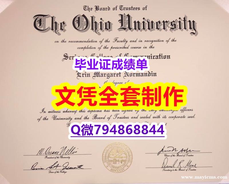 假雅思《Ohio学位证书学士学历】留学学分不够不能毕业怎么办 假雅思《Ohio学位证书学士学历】留学学分不够不能毕业怎么办