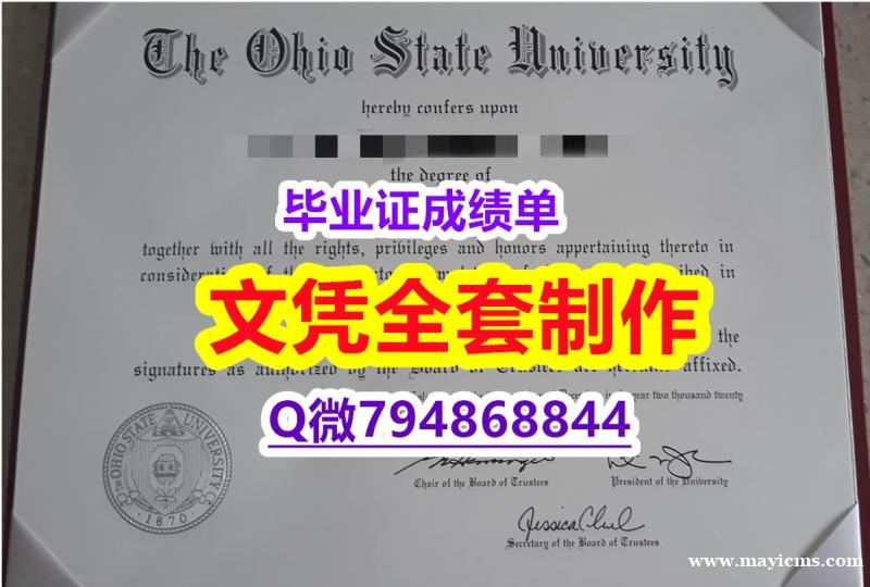 加拿大毕业证书《OSU学位证书2023版】学历制作证书伪造假毕业证假文凭假学历 加拿大毕业证书《OSU学位证书2023版】学历制作证书伪造假毕业证假文凭假学历