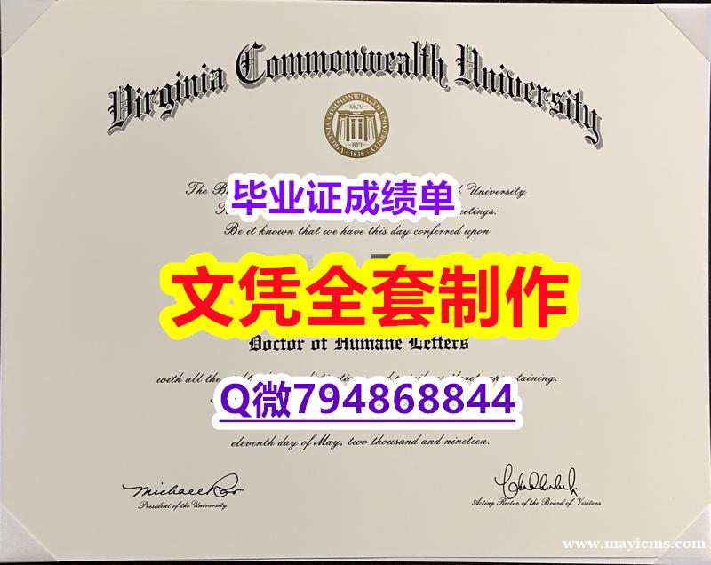 应付父母挂科办理《VCU学位证书可办理】办理学士毕业证 应付父母挂科办理《VCU学位证书可办理】办理学士毕业证
