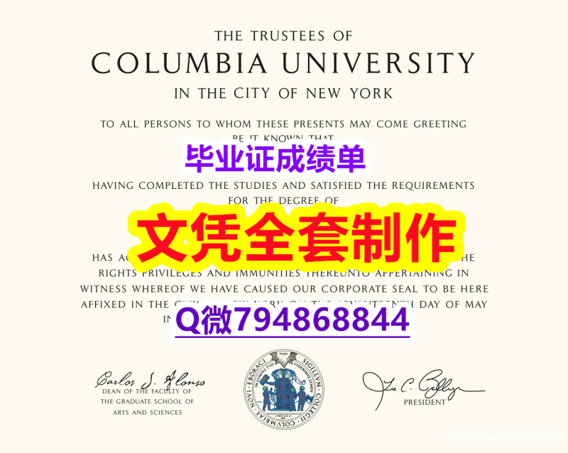 加急!!制作《Columbia学位证书样板】办理本科毕业证 加急!!制作《Columbia学位证书样板】办理本科毕业证