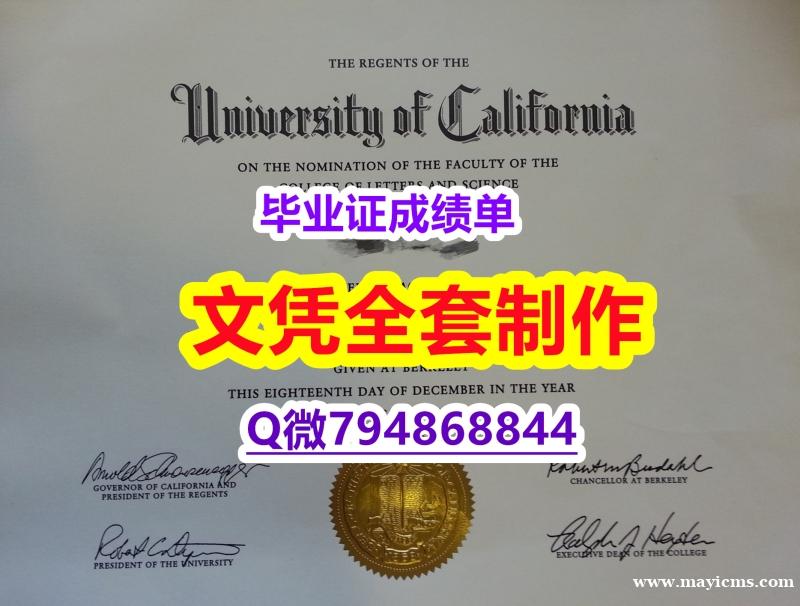 不用留学办理《UCI学位证书怎么样办】《华尔街日报》 不用留学办理《UCI学位证书怎么样办】《华尔街日报》