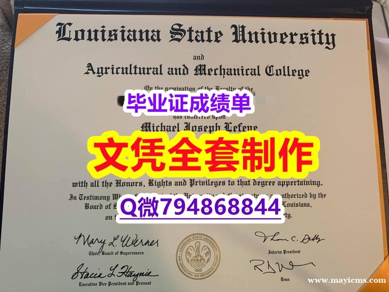 毕业证丢了怎么办《LSU学位证书多少钱】【留学法国】 毕业证丢了怎么办《LSU学位证书多少钱】【留学法国】