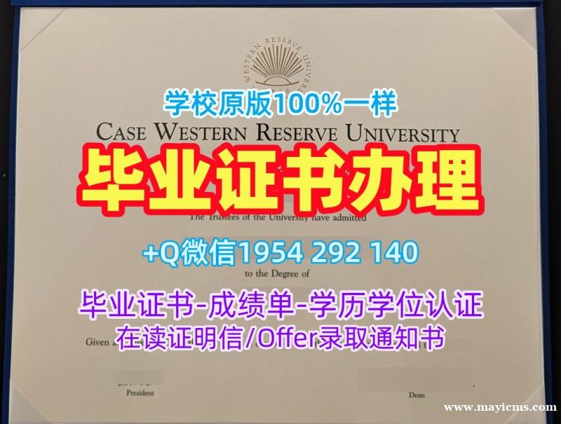 如何避免办理爱荷华大学毕业证认证UIowa学历学位证书的误区?University of Iowa Office Transcript 如何避免办理爱荷华大学毕业证认证UIowa学历学位证书的误区?University of Iowa Office Transcript
