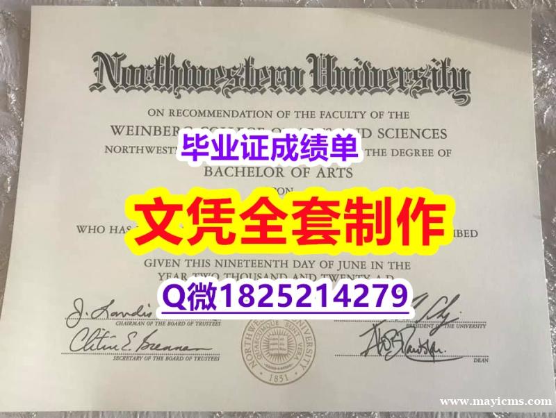 办理学士【NWU文凭证书精仿】伪造毕业证 办理学士【NWU文凭证书精仿】伪造毕业证