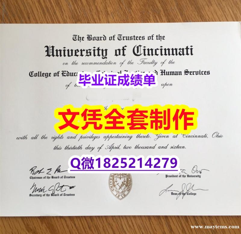 假文凭【UC文凭证书-留信认证有什么用】造假学士毕业证 假文凭【UC文凭证书-留信认证有什么用】造假学士毕业证