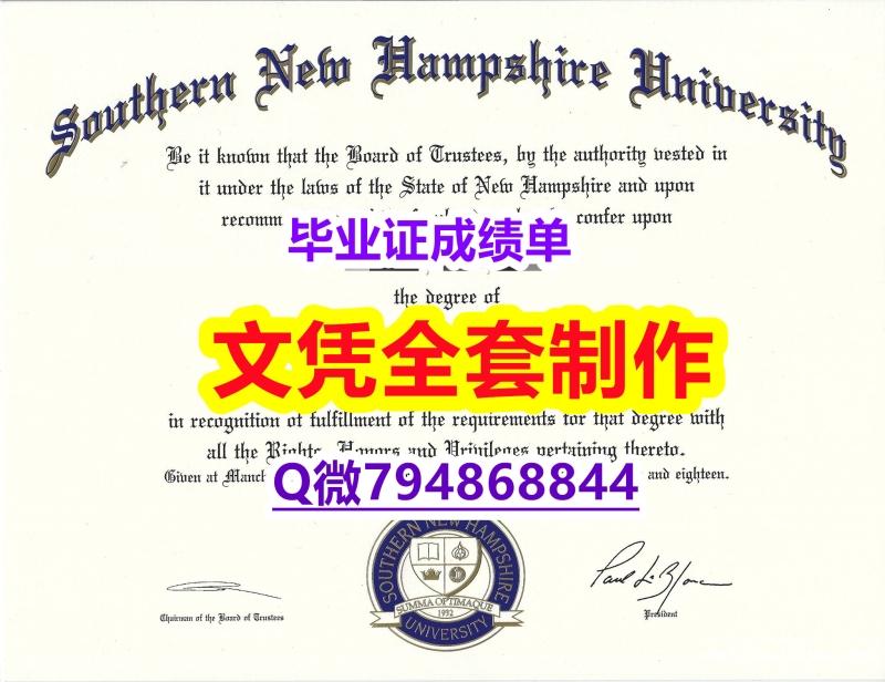 毕业证书多少钱《SNHU学位证书怎么样办】购买硕士毕业证 毕业证书多少钱《SNHU学位证书怎么样办】购买硕士毕业证