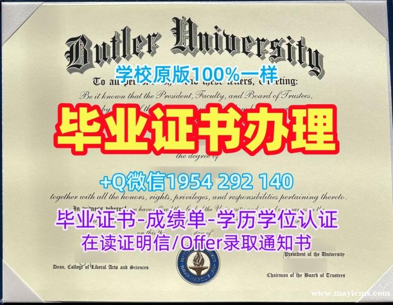 一步步教你办理美国BSU本科毕业证书鲍尔州立大学成绩单密封邮寄Ball State University Office Transcript 一步步教你办理美国BSU本科毕业证书鲍尔州立大学成绩单密封邮寄Ball State University Office Transcript