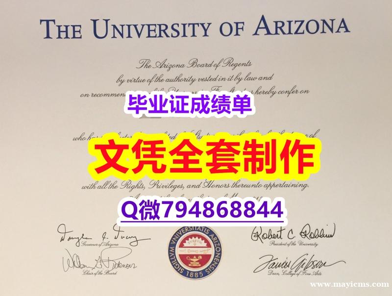 购买学士《UA学位证书推荐】购买学士学位证书 购买学士《UA学位证书推荐】购买学士学位证书