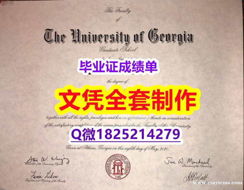 留学学分不够怎么办【UGA文凭证书快速拿到】外国毕业证书在中国可以用吗? 留学学分不够怎么办【UGA文凭证书快速拿到】外国毕业证书在中国可以用吗?
