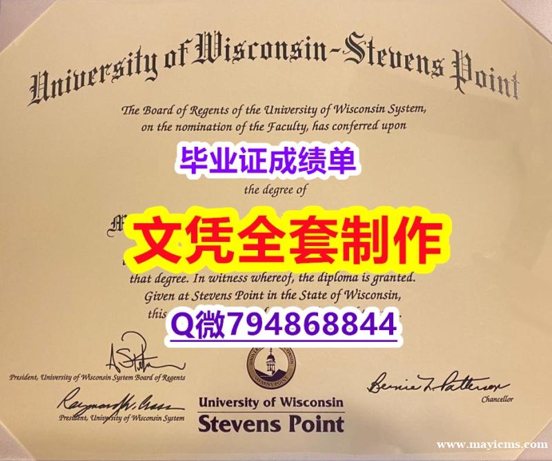没文凭怎么找工作《UWSP学位证书购买案例】购买文凭证书 没文凭怎么找工作《UWSP学位证书购买案例】购买文凭证书