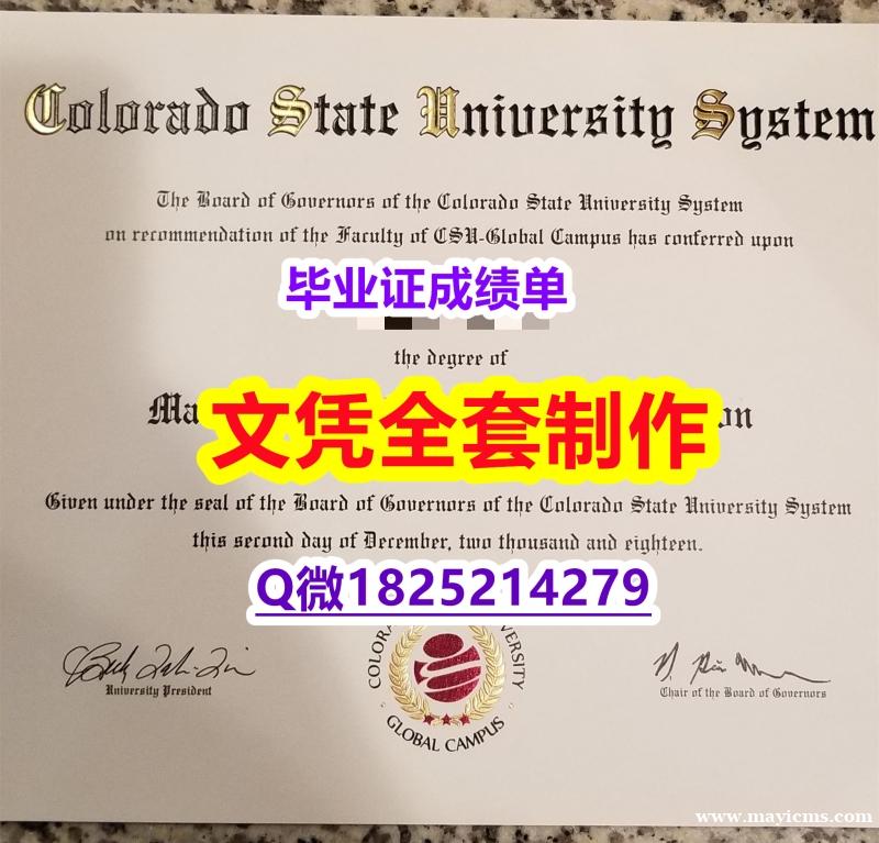 如何办理留信认证【CSU文凭证书材料缺失】【留学文凭】 如何办理留信认证【CSU文凭证书材料缺失】【留学文凭】