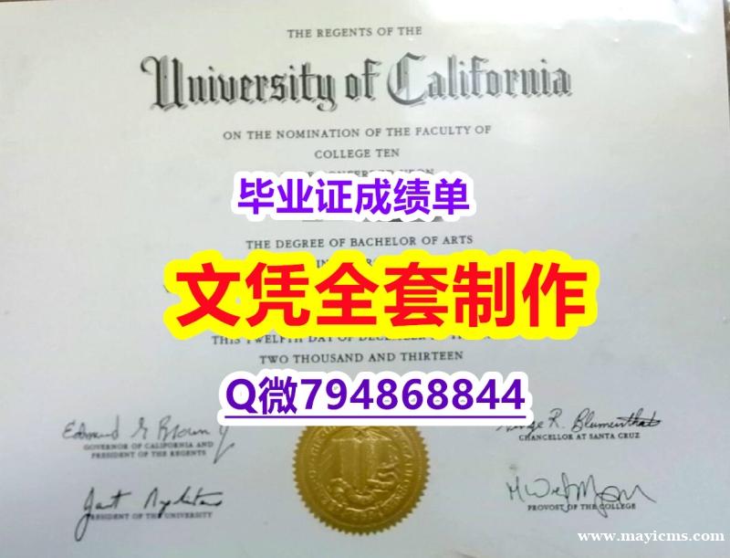 办理《UCSC学位证书质量保证】办理学士毕业证 办理《UCSC学位证书质量保证】办理学士毕业证