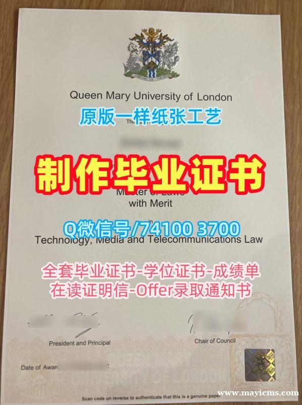 国外学历认证!定做伦敦玛丽女王大学毕业证书英国QMUL文凭证书 Offer letter 国外学历认证!定做伦敦玛丽女王大学毕业证书英国QMUL文凭证书 Offer letter