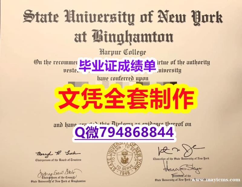 购买硕士学位证书《SUNY学位证书案例】造假研究生文凭证书 购买硕士学位证书《SUNY学位证书案例】造假研究生文凭证书