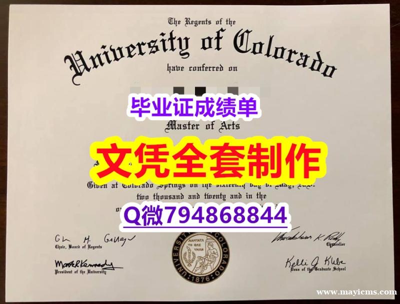 ①Diploma certificate《UCCS学位证书质量保证】造假研究生毕业证 ①Diploma certificate《UCCS学位证书质量保证】造假研究生毕业证