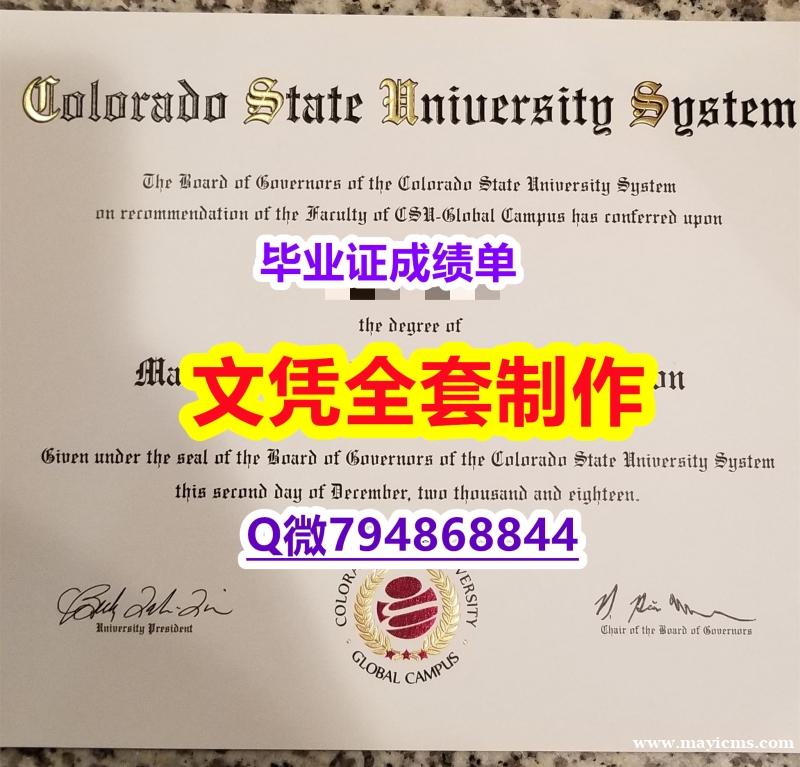 假毕业证《CSU学位证书一版一核实做】办留信网认证 假毕业证《CSU学位证书一版一核实做】办留信网认证