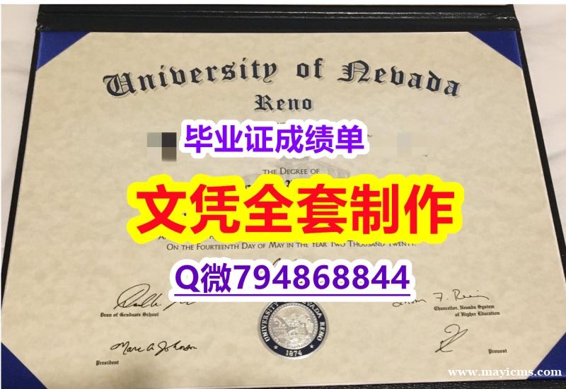 地质学专业《UNR学位证书本科学历】外国文凭在中国可以用吗? 地质学专业《UNR学位证书本科学历】外国文凭在中国可以用吗?