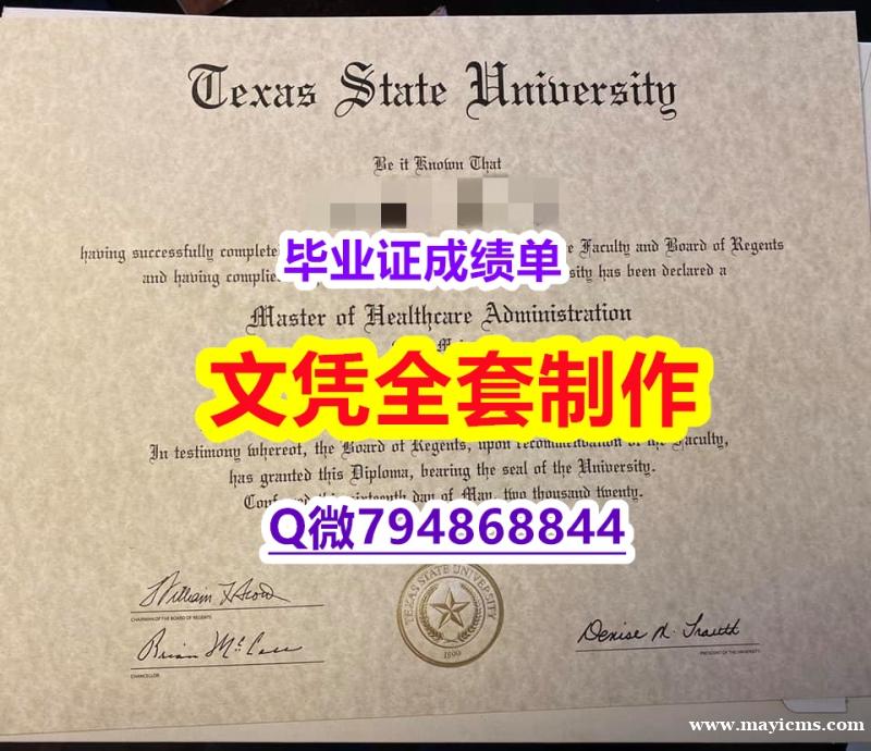 定制国外《TSU学位证书硕士offer】办国外毕业证可找工作 定制国外《TSU学位证书硕士offer】办国外毕业证可找工作