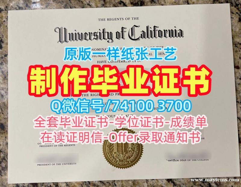 美国学位证原版制作/加州大学河滨分校毕业证书成绩单密封邮寄论文没过UCR文凭英文 University of California, Riverside Master Degree 美国学位证原版制作/加州大学河滨分校毕业证书成绩单密封邮寄论文没过UCR文凭英文 University of California, Riverside Master Degree
