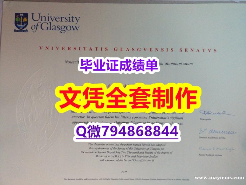 学位证是什么《Glasgow学位证书2023版】学历制作证书伪造假毕业证假文凭假学历 学位证是什么《Glasgow学位证书2023版】学历制作证书伪造假毕业证假文凭假学历
